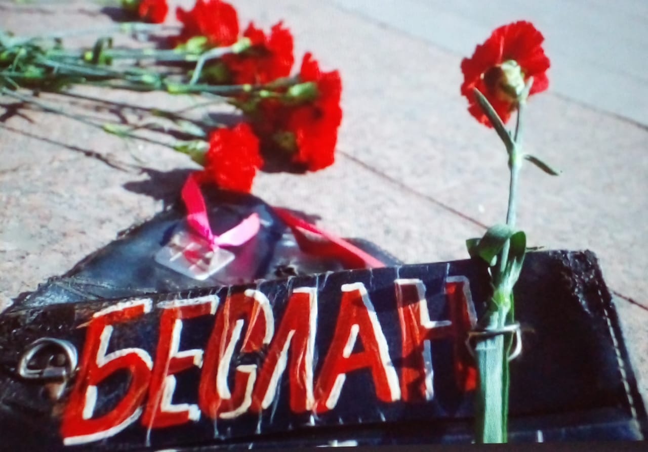 Вечная память погибшим в теракте. Беслан надпись.